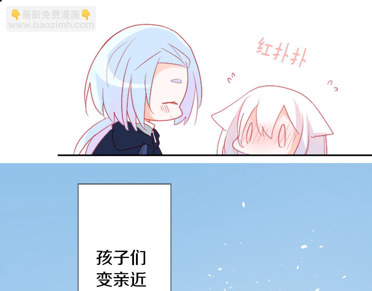 哥哥~請你收養喵 - 第102話 夜晚是短暫的秘密時間5(2/3) - 8