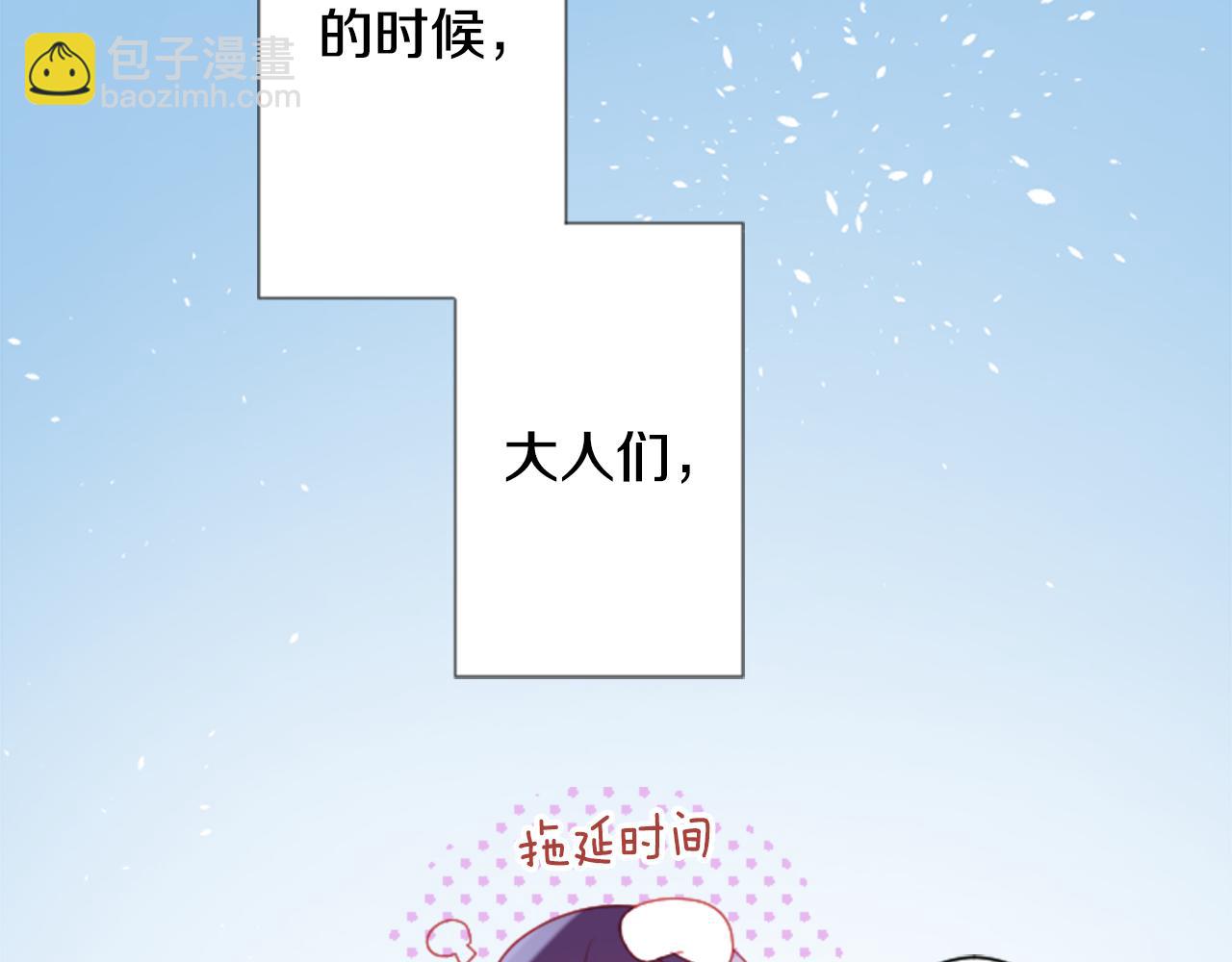 哥哥~請你收養喵 - 第102話 夜晚是短暫的秘密時間5(2/3) - 1