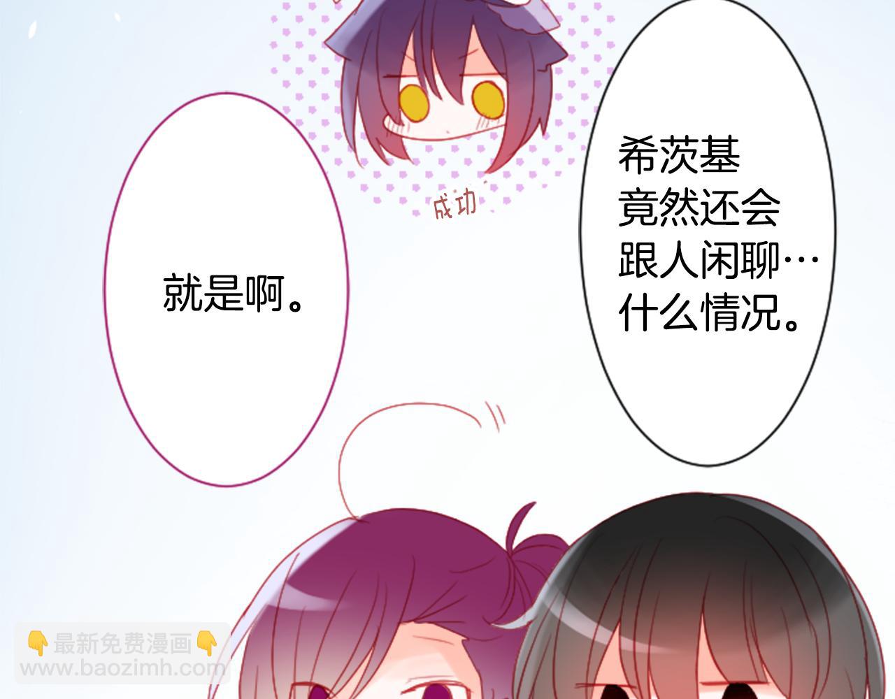 哥哥~請你收養喵 - 第102話 夜晚是短暫的秘密時間5(2/3) - 2