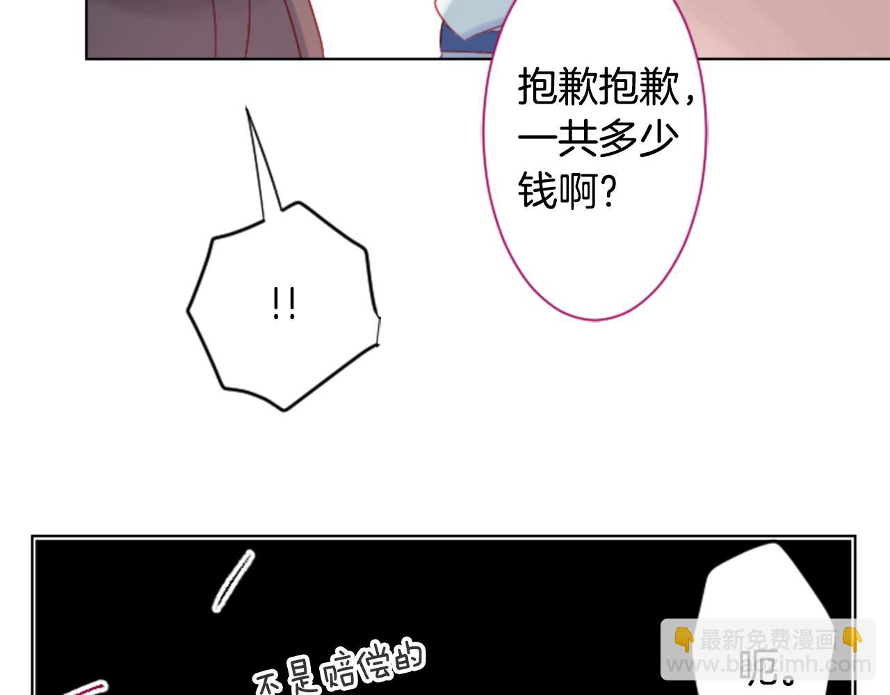 哥哥~請你收養喵 - 第102話 夜晚是短暫的秘密時間5(2/3) - 5