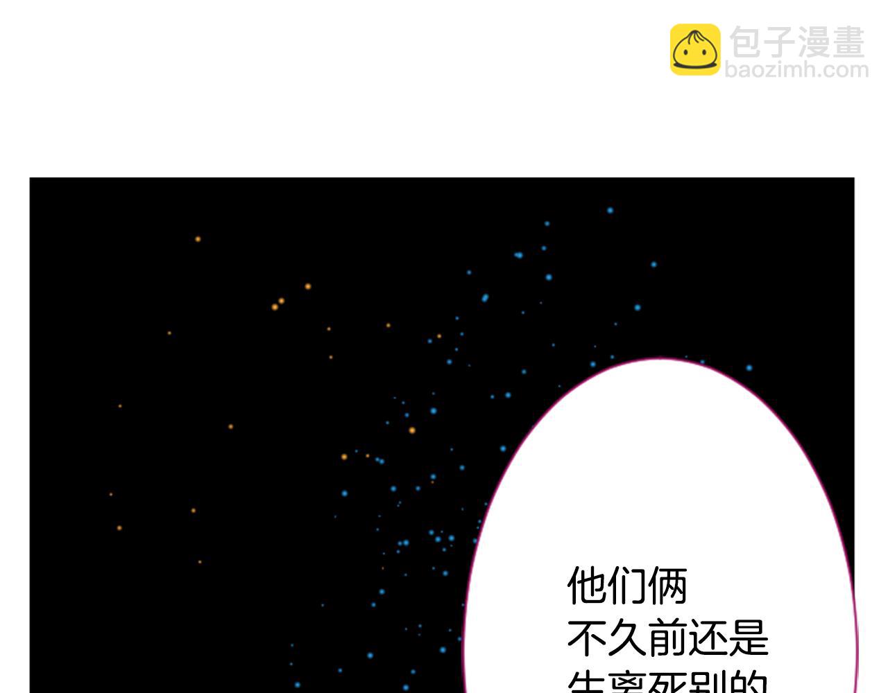 哥哥~請你收養喵 - 第102話 夜晚是短暫的秘密時間5(2/3) - 2