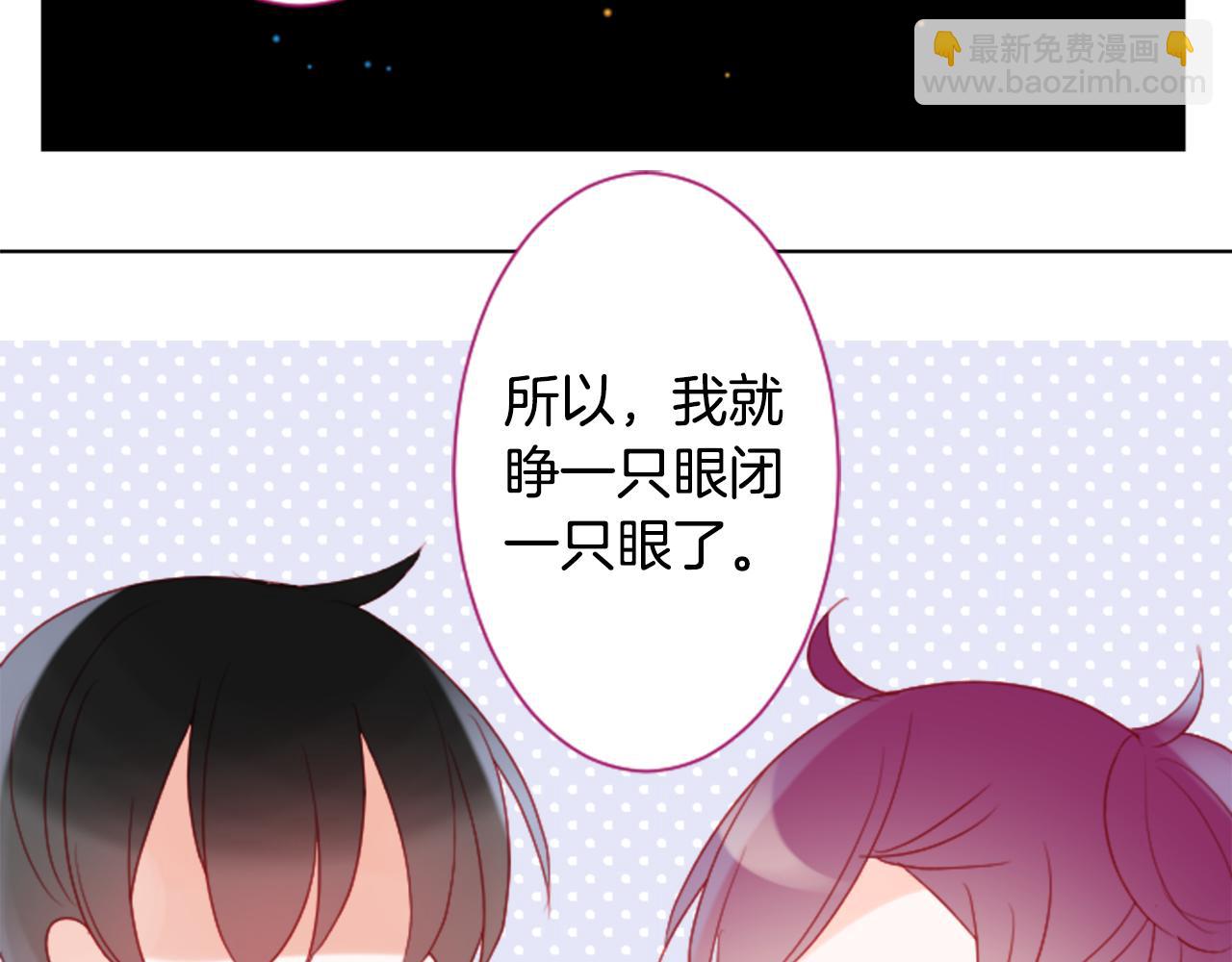 哥哥~請你收養喵 - 第102話 夜晚是短暫的秘密時間5(2/3) - 4