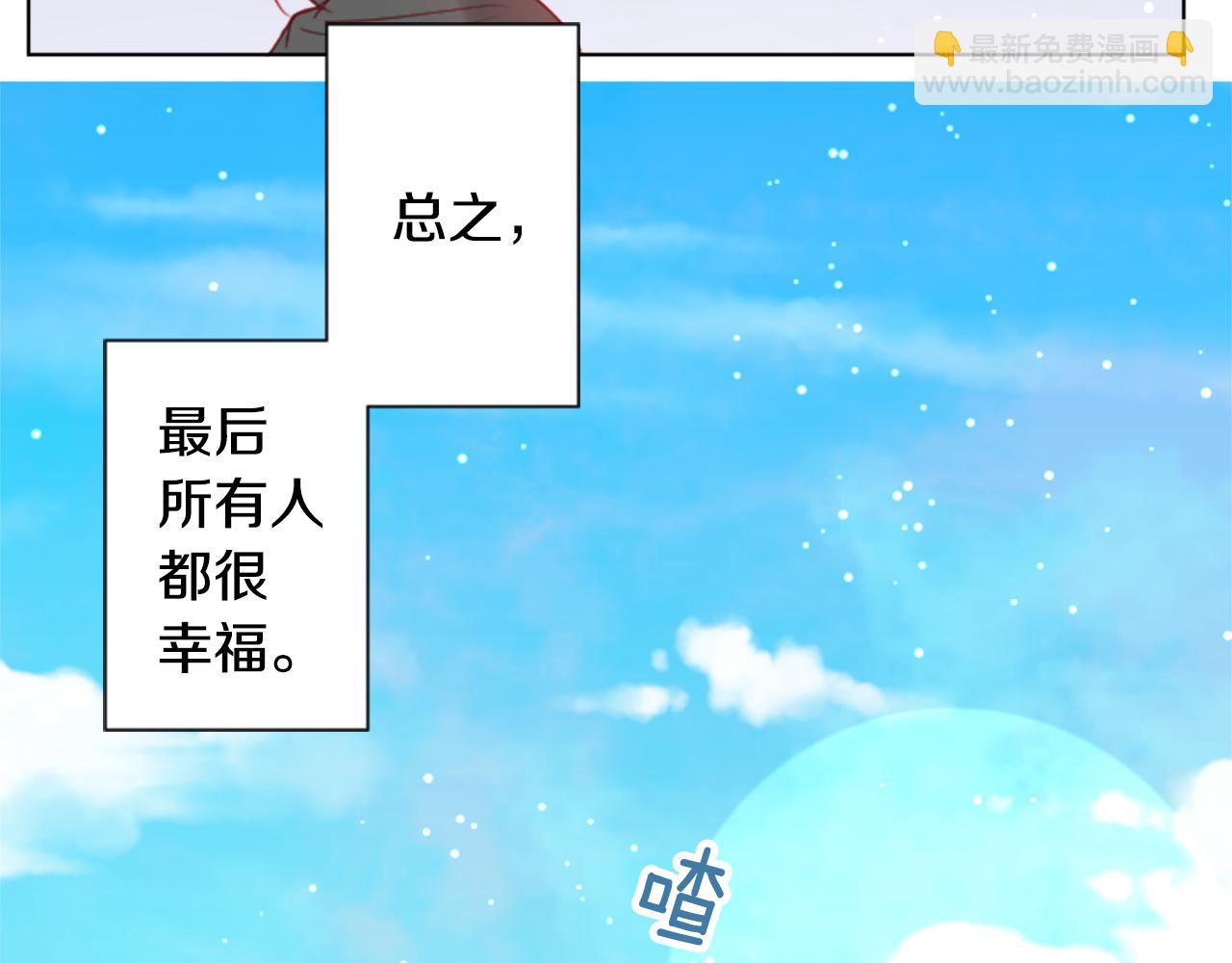 哥哥~請你收養喵 - 第102話 夜晚是短暫的秘密時間5(2/3) - 1