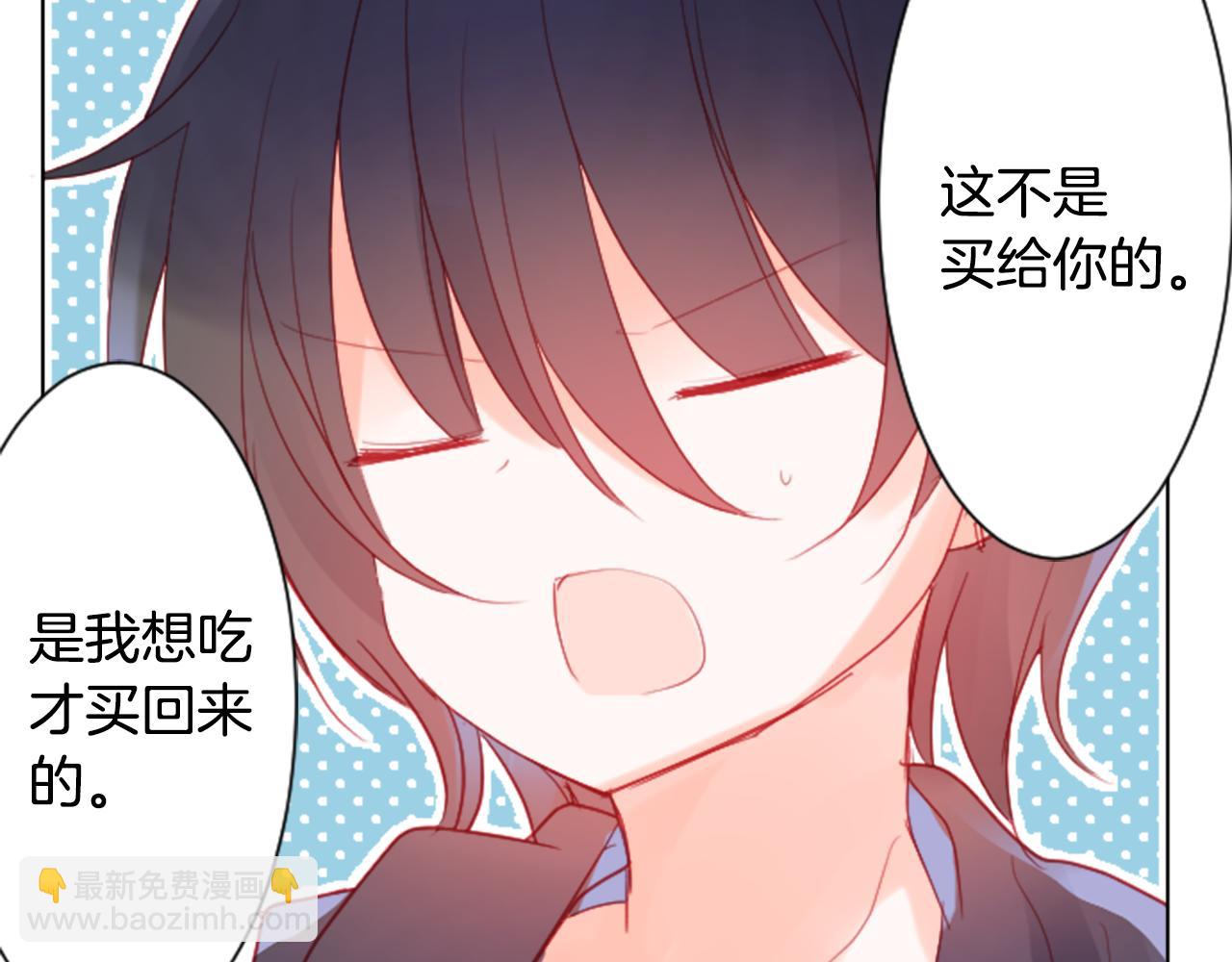 哥哥~請你收養喵 - 第102話 夜晚是短暫的秘密時間5(2/3) - 3