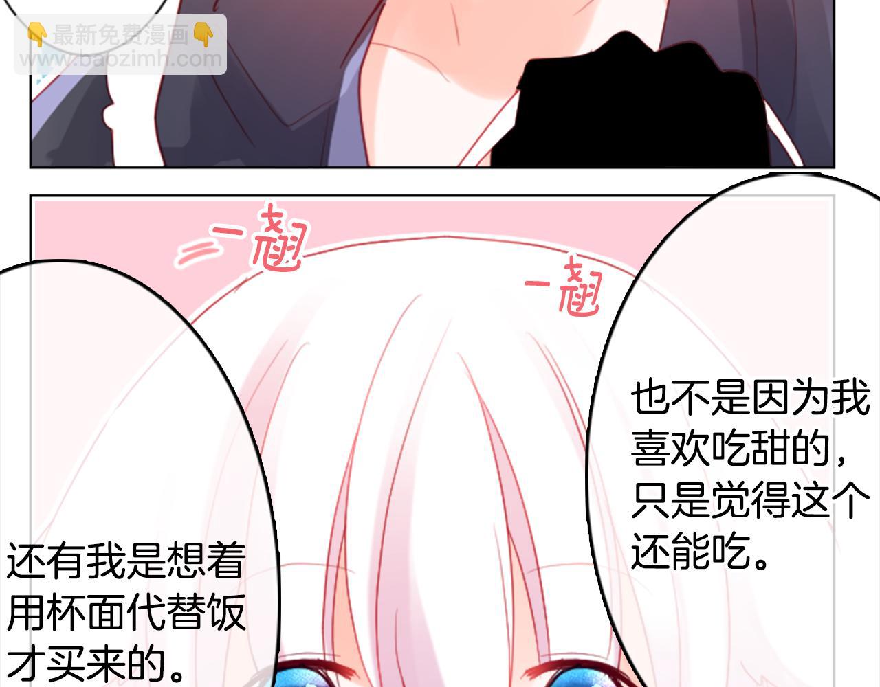 哥哥~請你收養喵 - 第102話 夜晚是短暫的秘密時間5(2/3) - 4