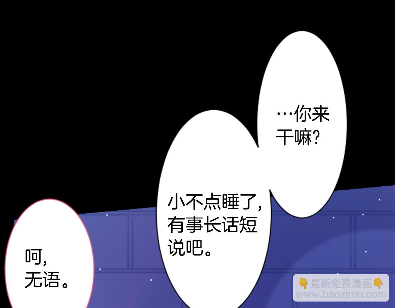 哥哥~请你收养喵 - 第104话 正午的忧郁(1/2) - 3