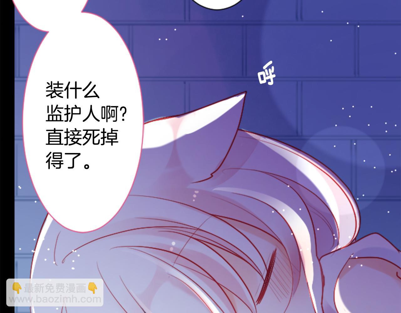 哥哥~請你收養喵 - 第104話 正午的憂鬱(1/2) - 4