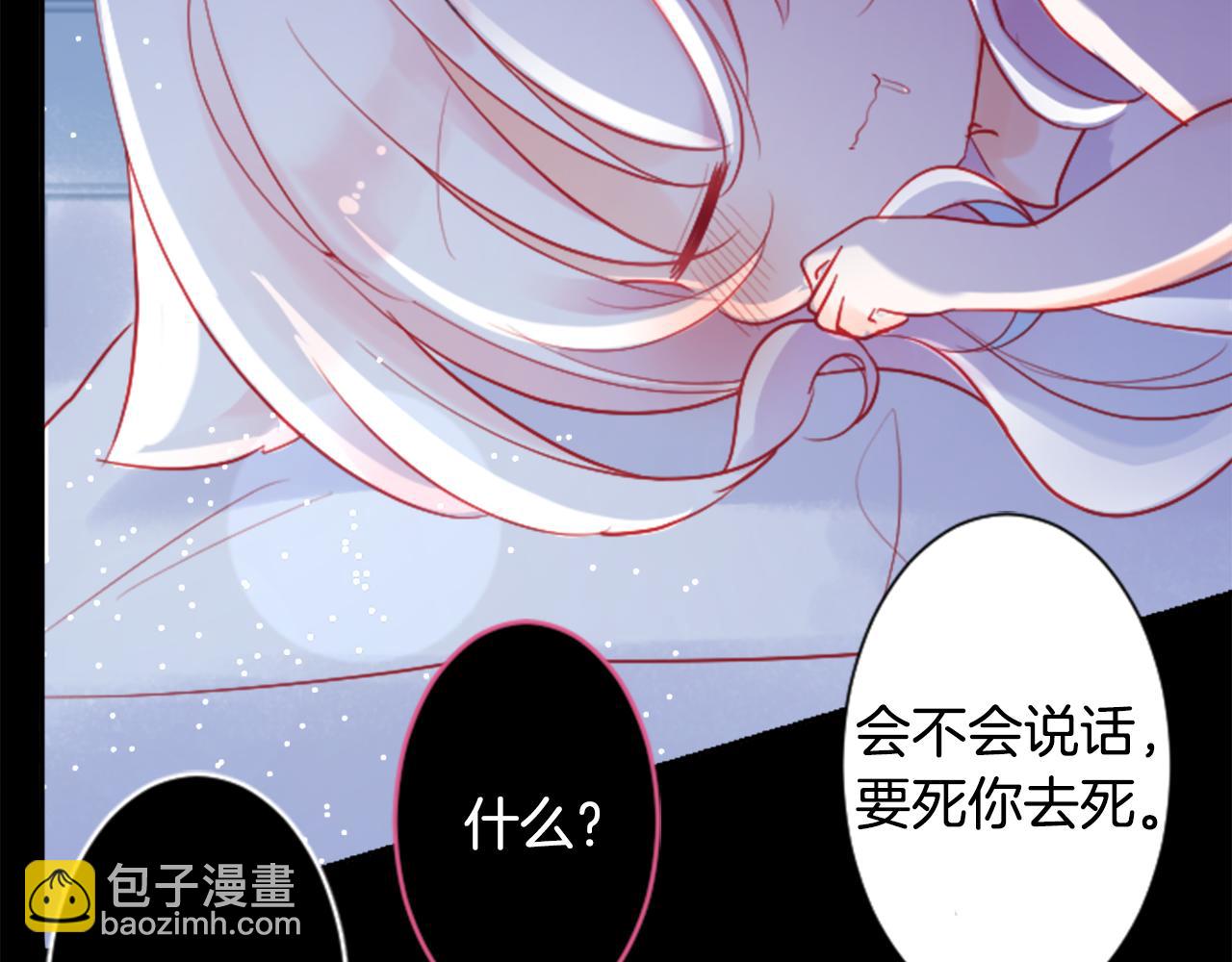 哥哥~請你收養喵 - 第104話 正午的憂鬱(1/2) - 5