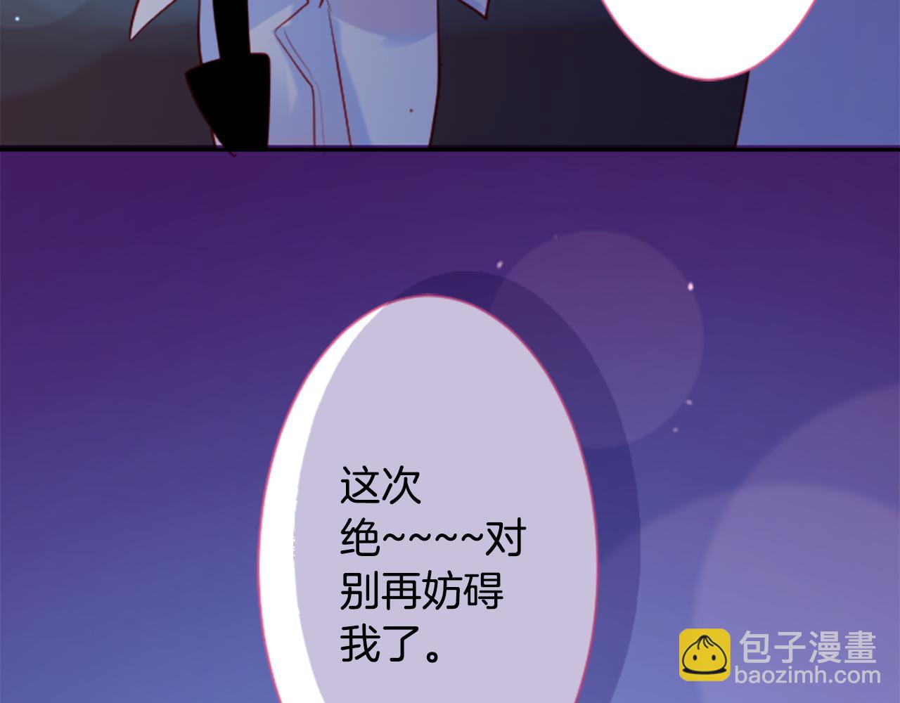 哥哥~請你收養喵 - 第104話 正午的憂鬱(1/2) - 3