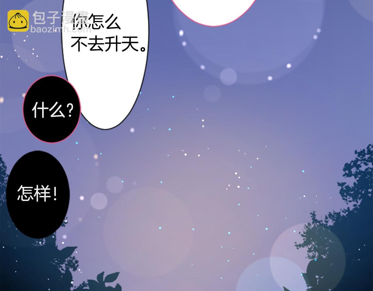 哥哥~請你收養喵 - 第104話 正午的憂鬱(1/2) - 3