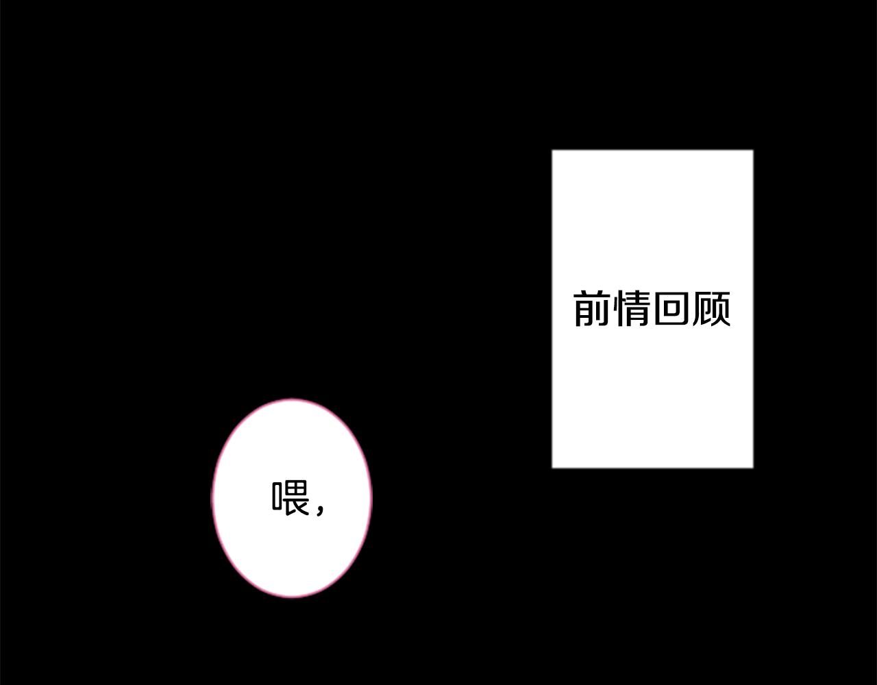 哥哥~請你收養喵 - 第104話 正午的憂鬱(1/2) - 3