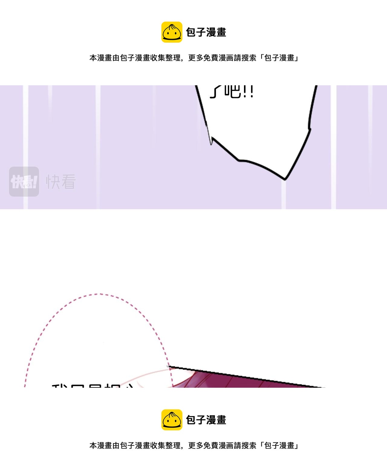 哥哥~请你收养喵 - 第104话 正午的忧郁(2/2) - 4