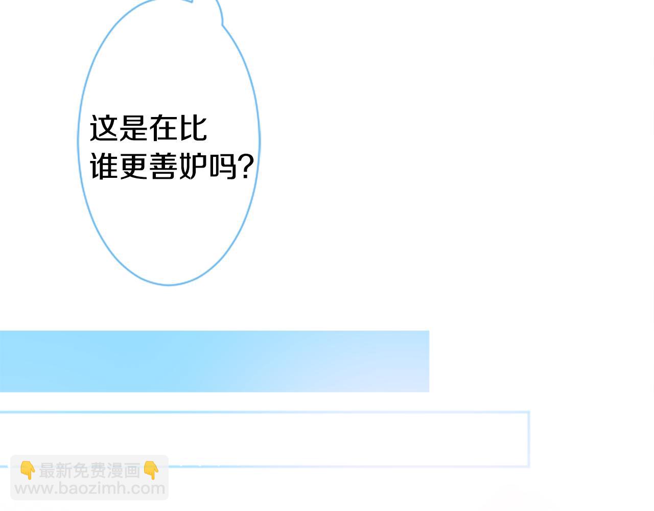 哥哥~請你收養喵 - 第104話 正午的憂鬱(2/2) - 5