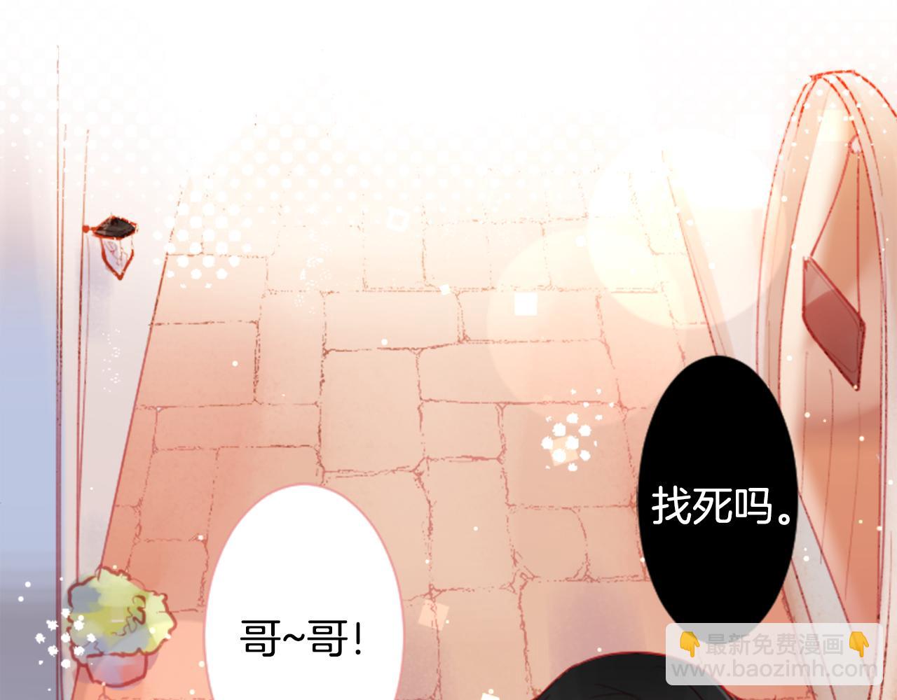 哥哥~請你收養喵 - 第104話 正午的憂鬱(2/2) - 6