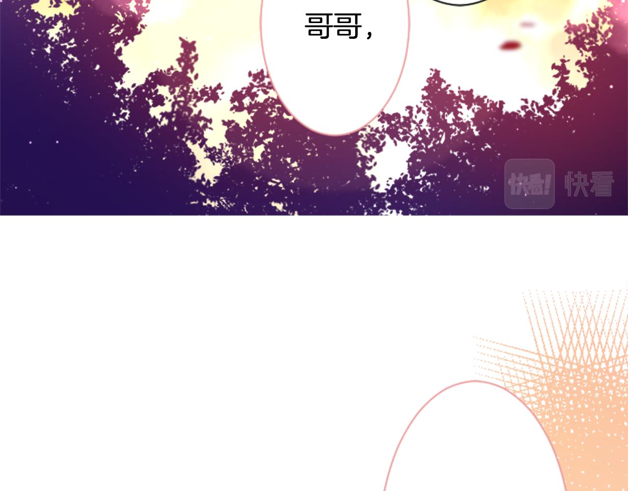 哥哥~請你收養喵 - 第104話 正午的憂鬱(2/2) - 6