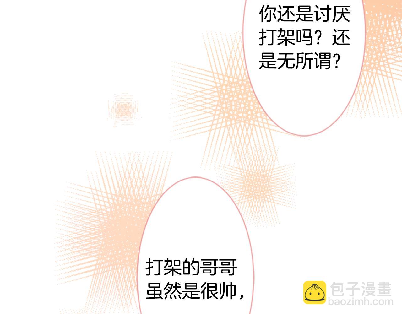 哥哥~請你收養喵 - 第104話 正午的憂鬱(2/2) - 1