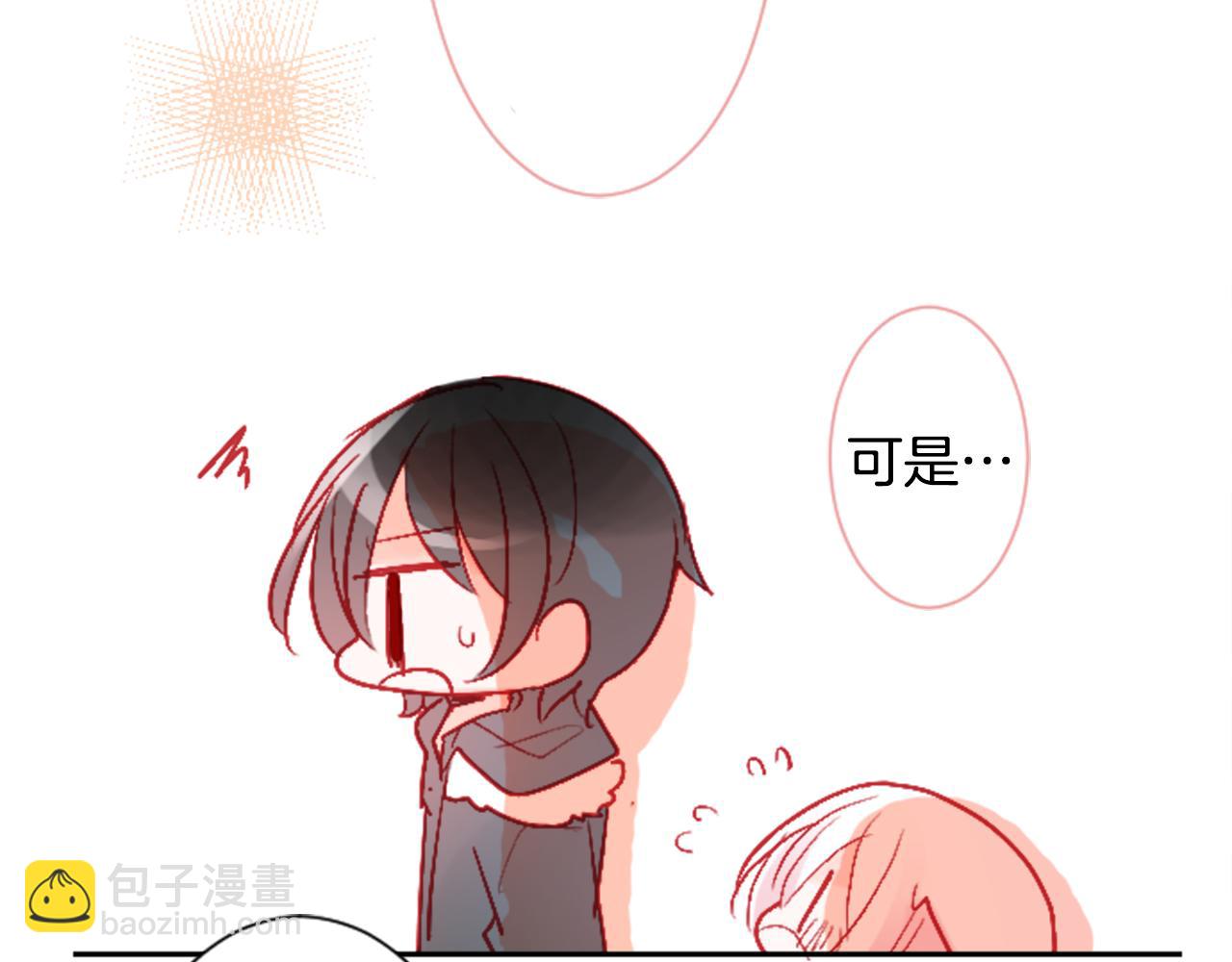 哥哥~請你收養喵 - 第104話 正午的憂鬱(2/2) - 2