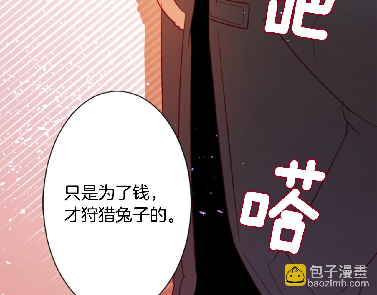 哥哥~請你收養喵 - 第104話 正午的憂鬱(2/2) - 4