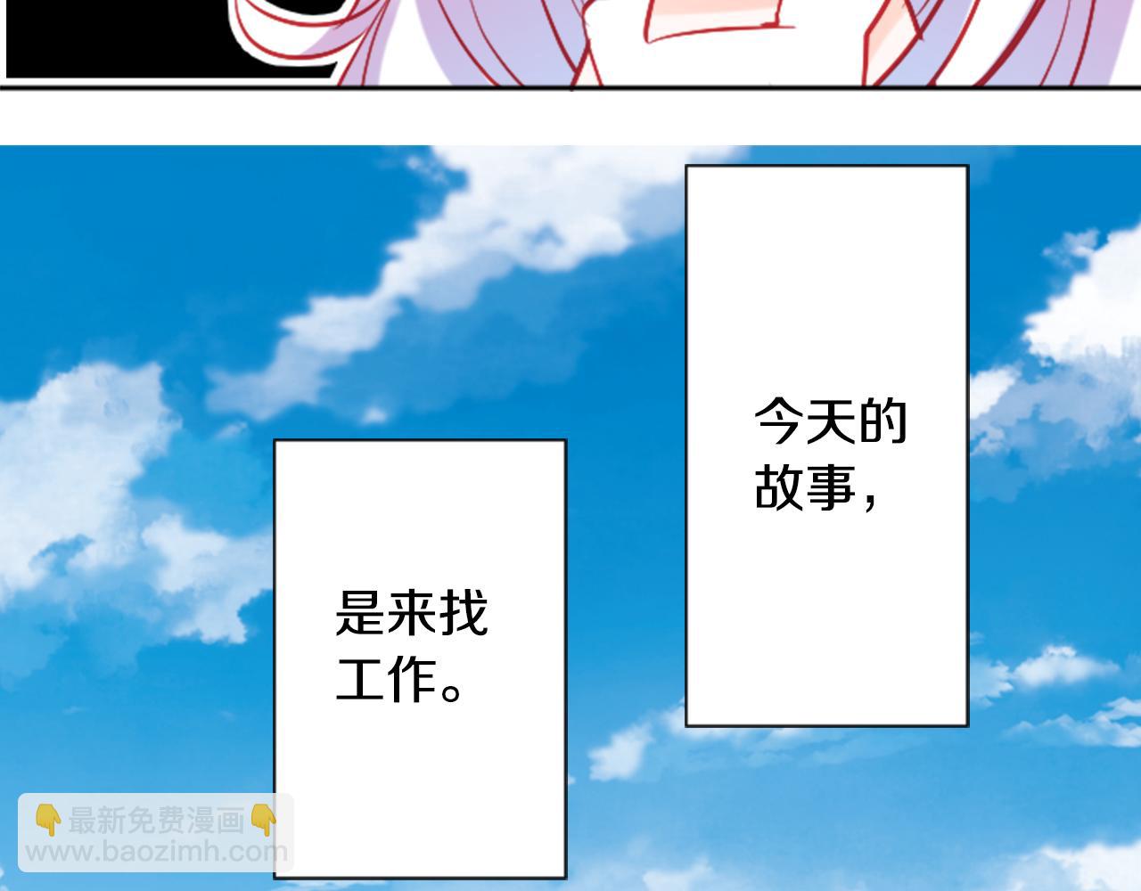 哥哥~請你收養喵 - 第106話 花之魔女播撒春天(1/2) - 6