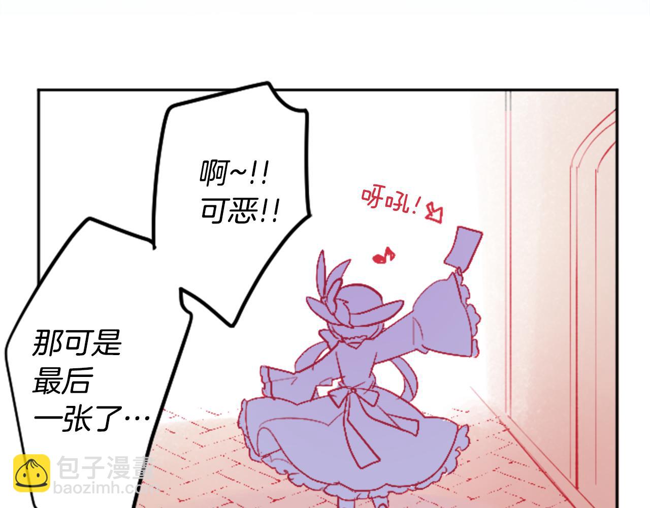 哥哥~請你收養喵 - 第106話 花之魔女播撒春天(1/2) - 4