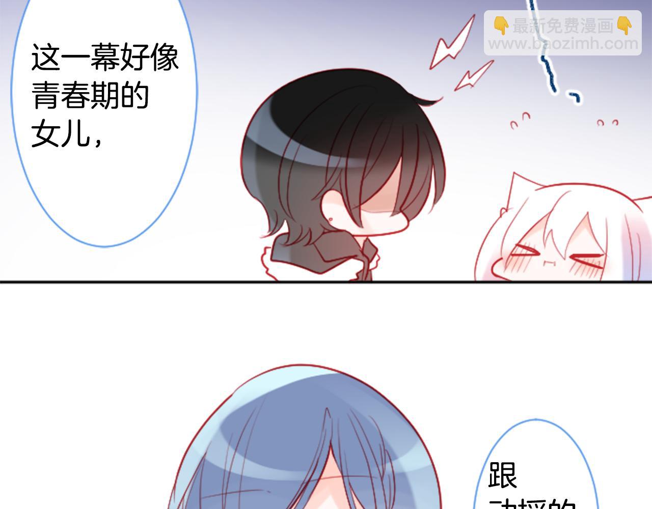 哥哥~請你收養喵 - 第106話 花之魔女播撒春天(1/2) - 7