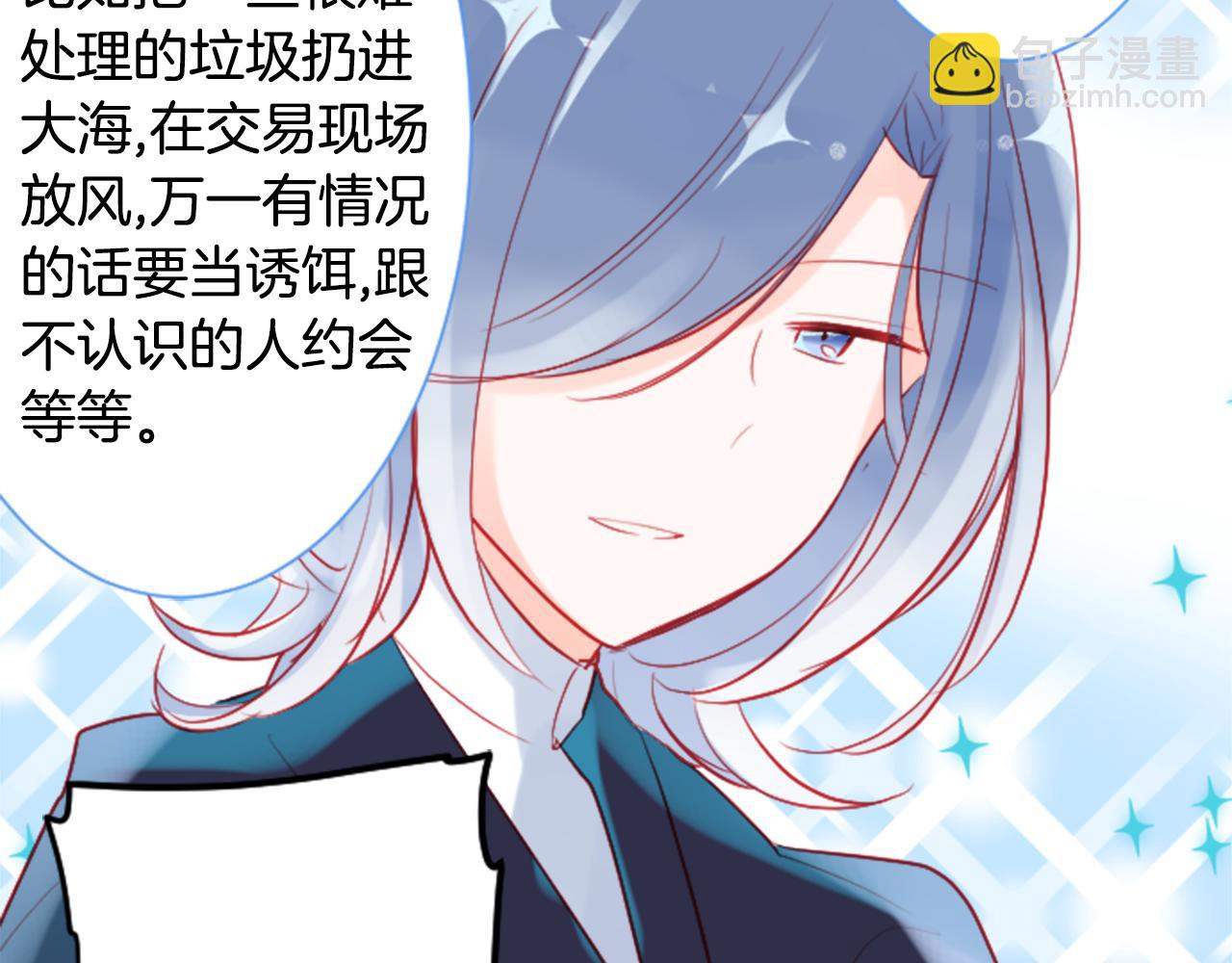 哥哥~請你收養喵 - 第106話 花之魔女播撒春天(1/2) - 7