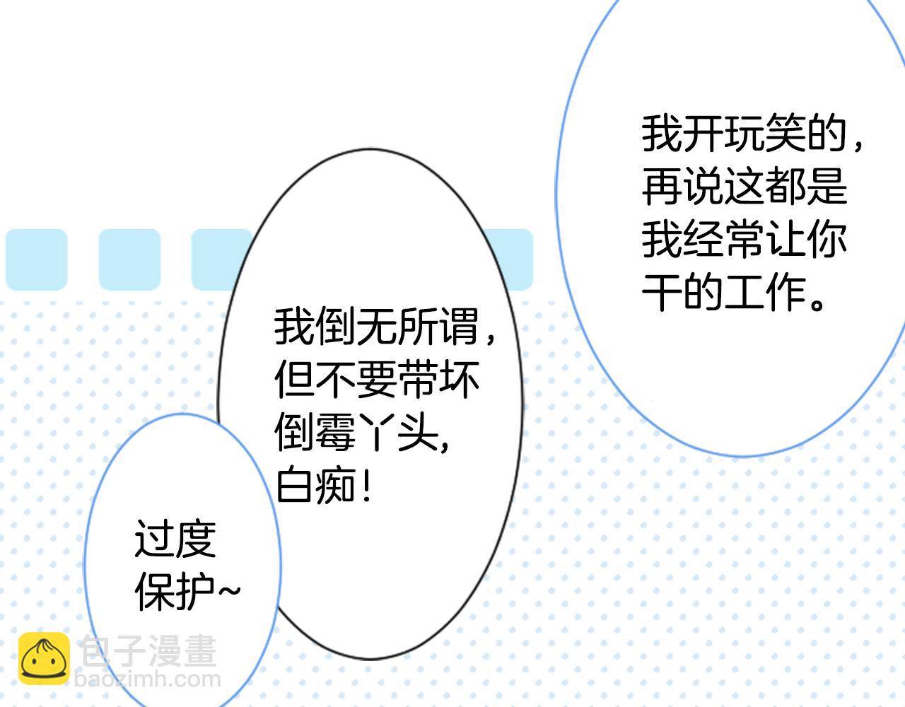 哥哥~請你收養喵 - 第106話 花之魔女播撒春天(1/2) - 1