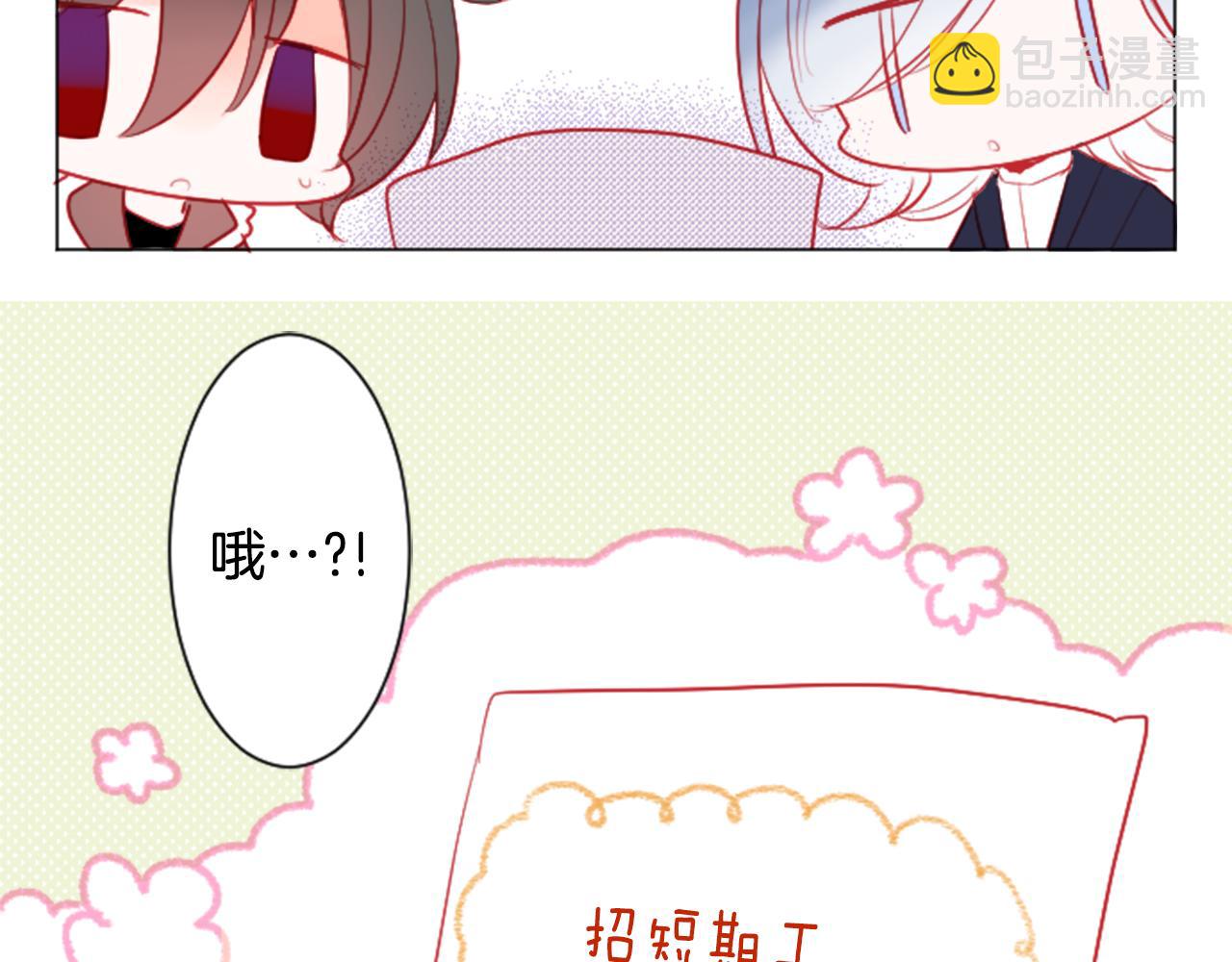 哥哥~請你收養喵 - 第106話 花之魔女播撒春天(1/2) - 8