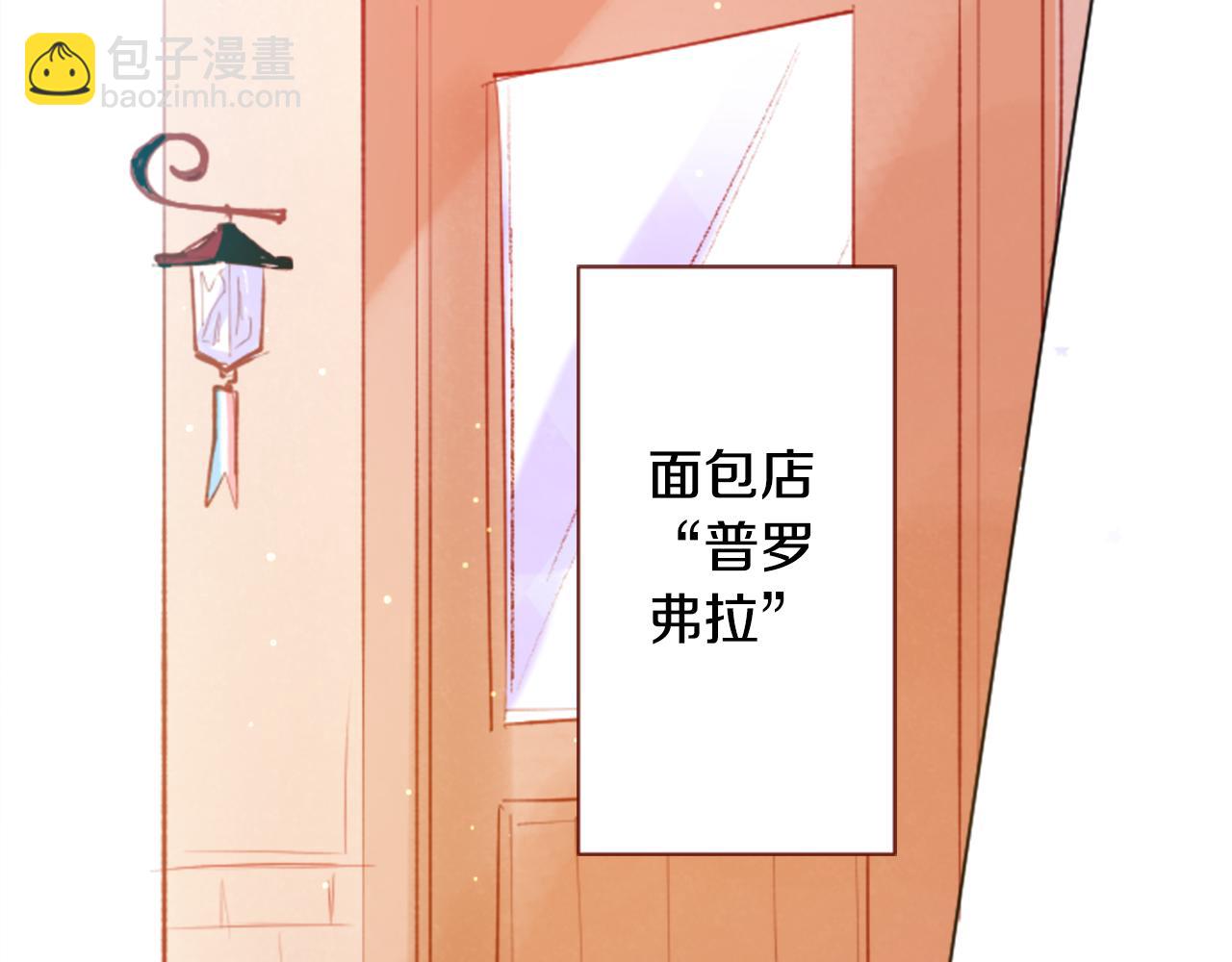 哥哥~請你收養喵 - 第106話 花之魔女播撒春天(2/2) - 5