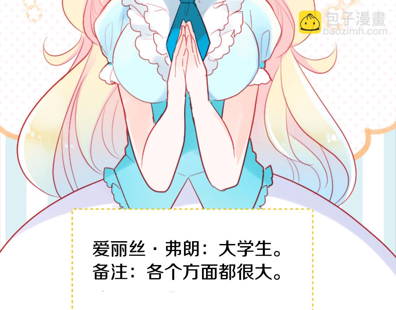 哥哥~請你收養喵 - 第106話 花之魔女播撒春天(2/2) - 7