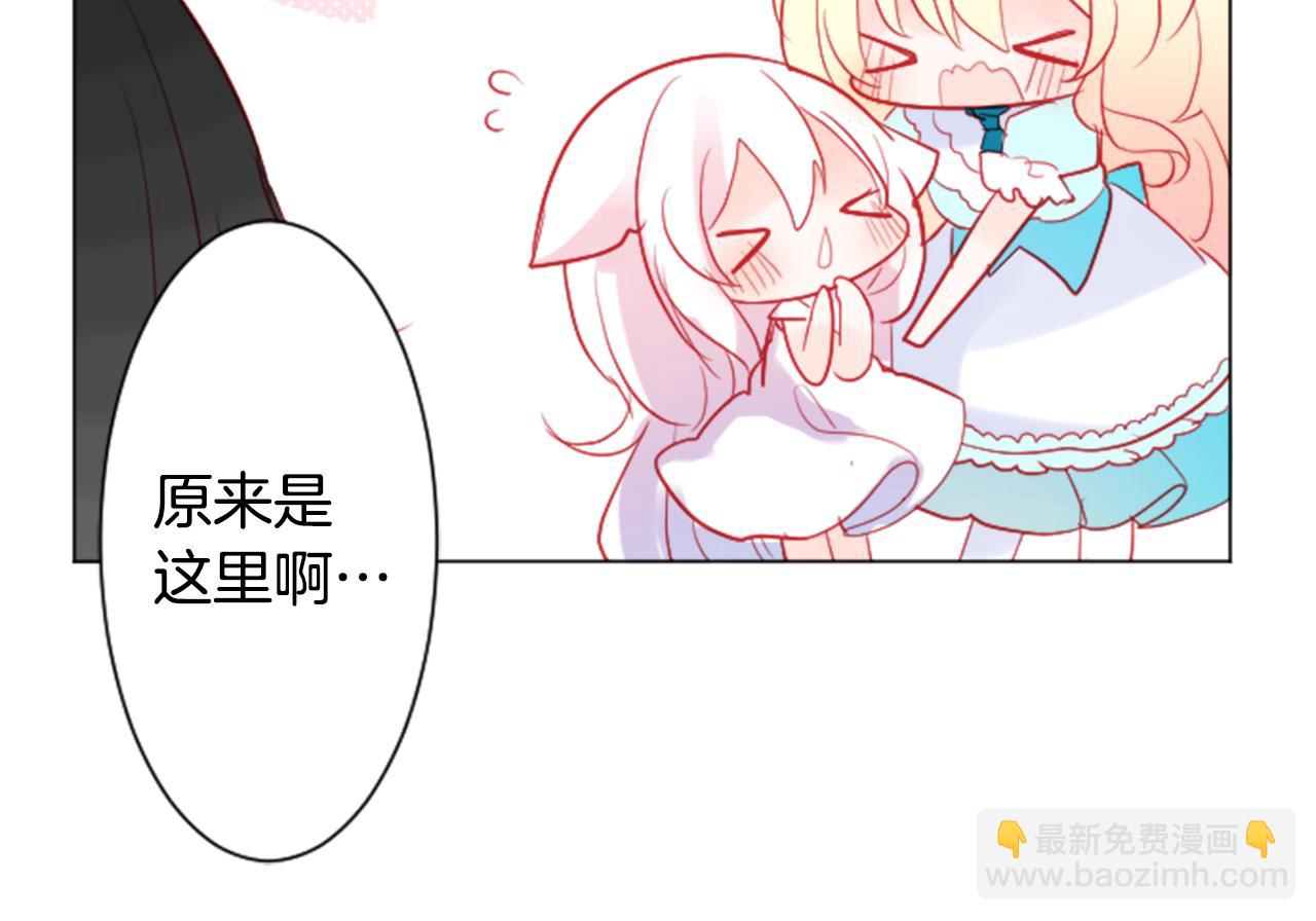 哥哥~請你收養喵 - 第106話 花之魔女播撒春天(2/2) - 2