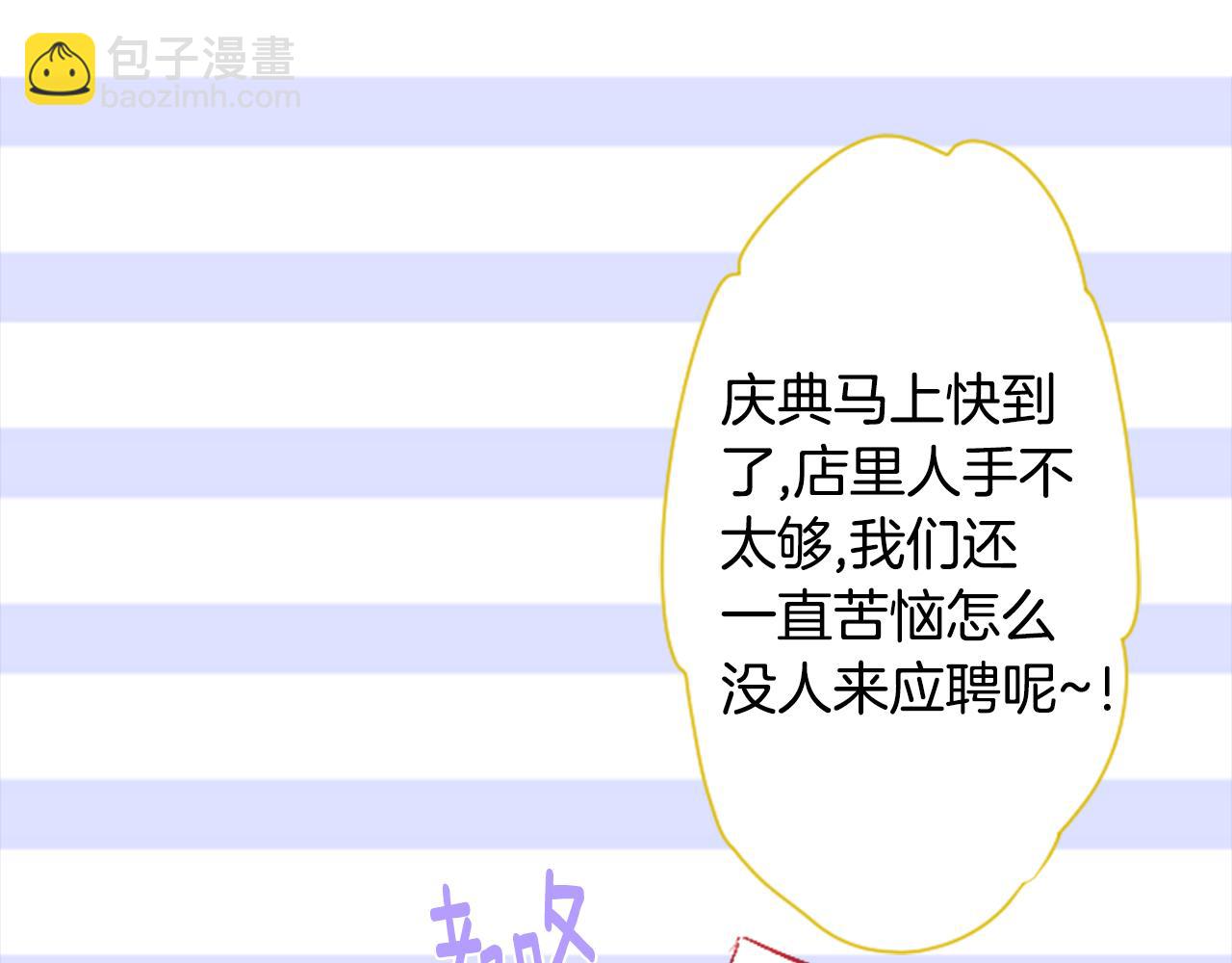 哥哥~請你收養喵 - 第106話 花之魔女播撒春天(2/2) - 3