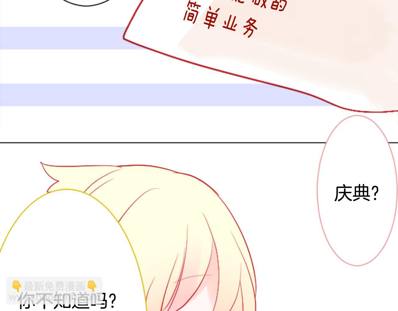 哥哥~請你收養喵 - 第106話 花之魔女播撒春天(2/2) - 5