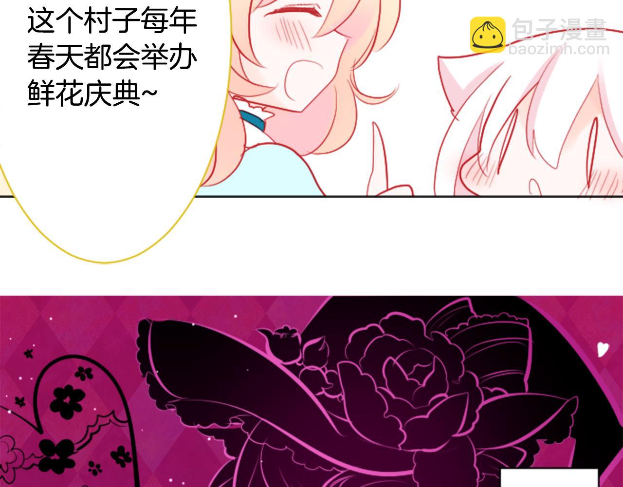 哥哥~請你收養喵 - 第106話 花之魔女播撒春天(2/2) - 6