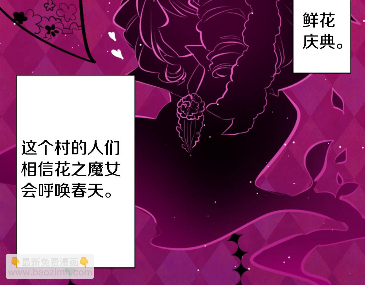 哥哥~請你收養喵 - 第106話 花之魔女播撒春天(2/2) - 7