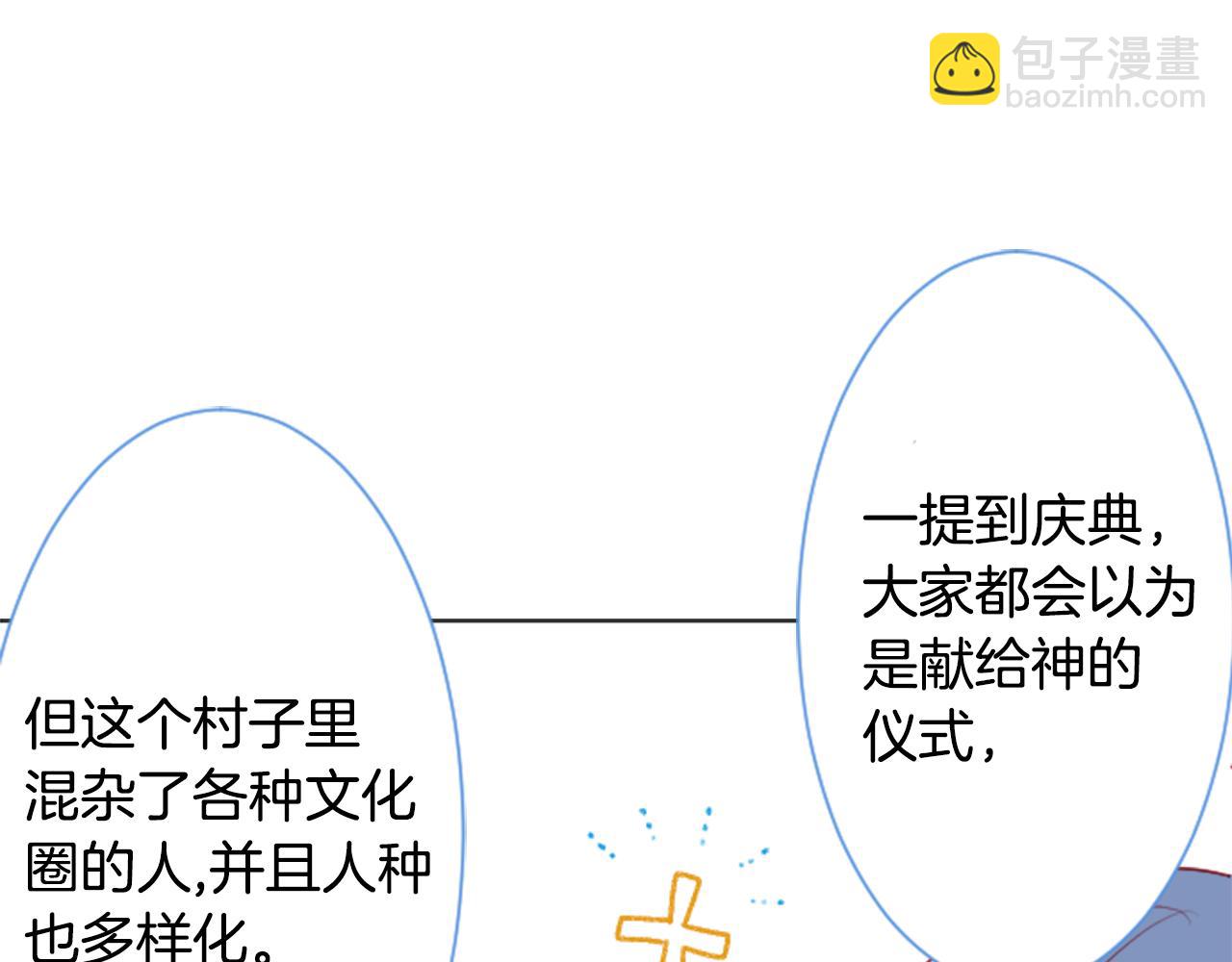 哥哥~請你收養喵 - 第106話 花之魔女播撒春天(2/2) - 3