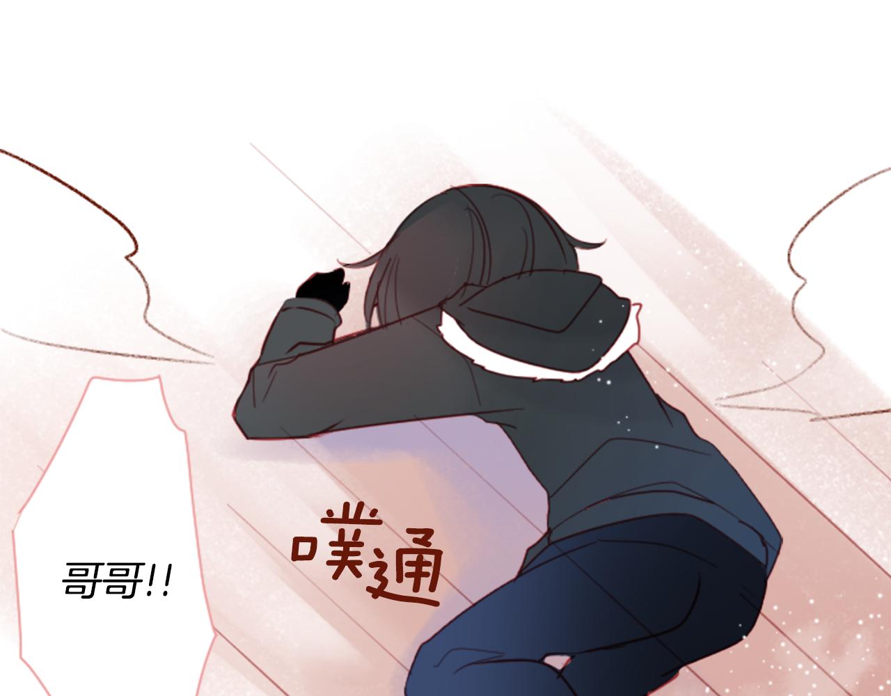 哥哥~請你收養喵 - 第106話 花之魔女播撒春天(2/2) - 1