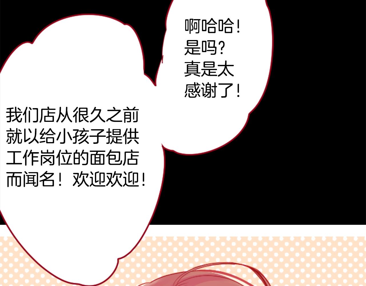 哥哥~請你收養喵 - 第106話 花之魔女播撒春天(2/2) - 4