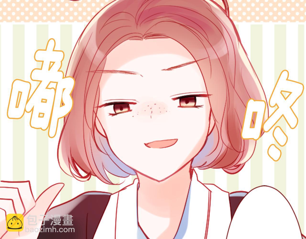 哥哥~請你收養喵 - 第106話 花之魔女播撒春天(2/2) - 5