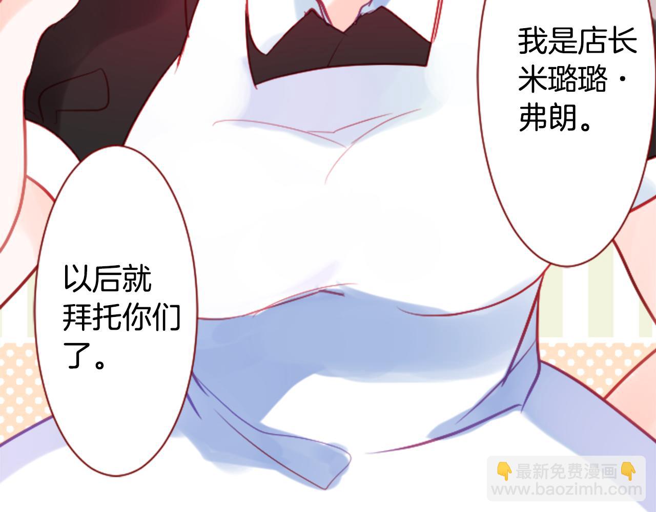 哥哥~請你收養喵 - 第106話 花之魔女播撒春天(2/2) - 6