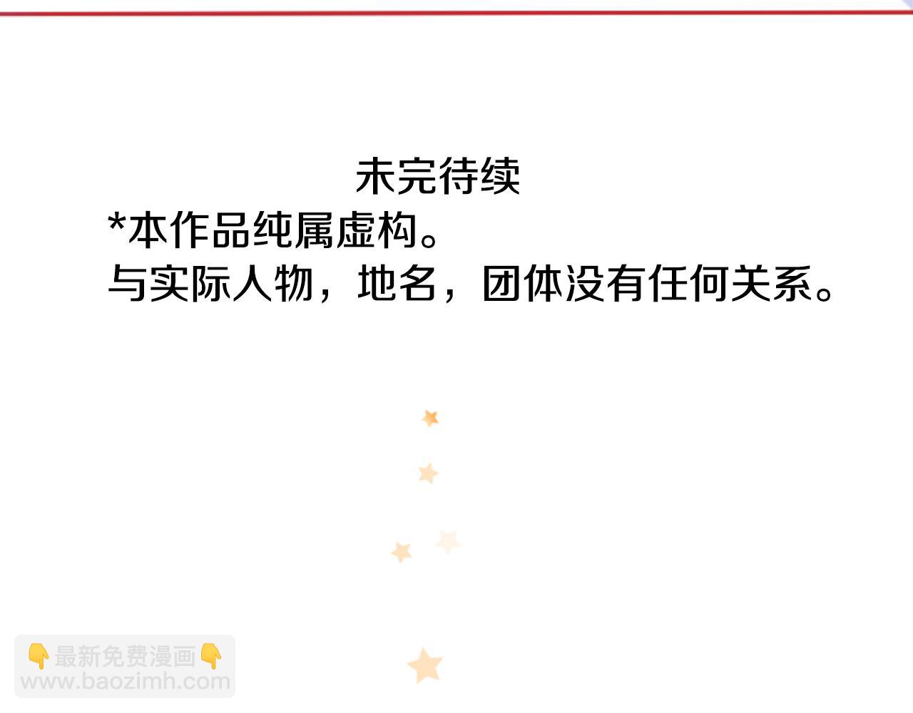 哥哥~請你收養喵 - 第106話 花之魔女播撒春天(2/2) - 7