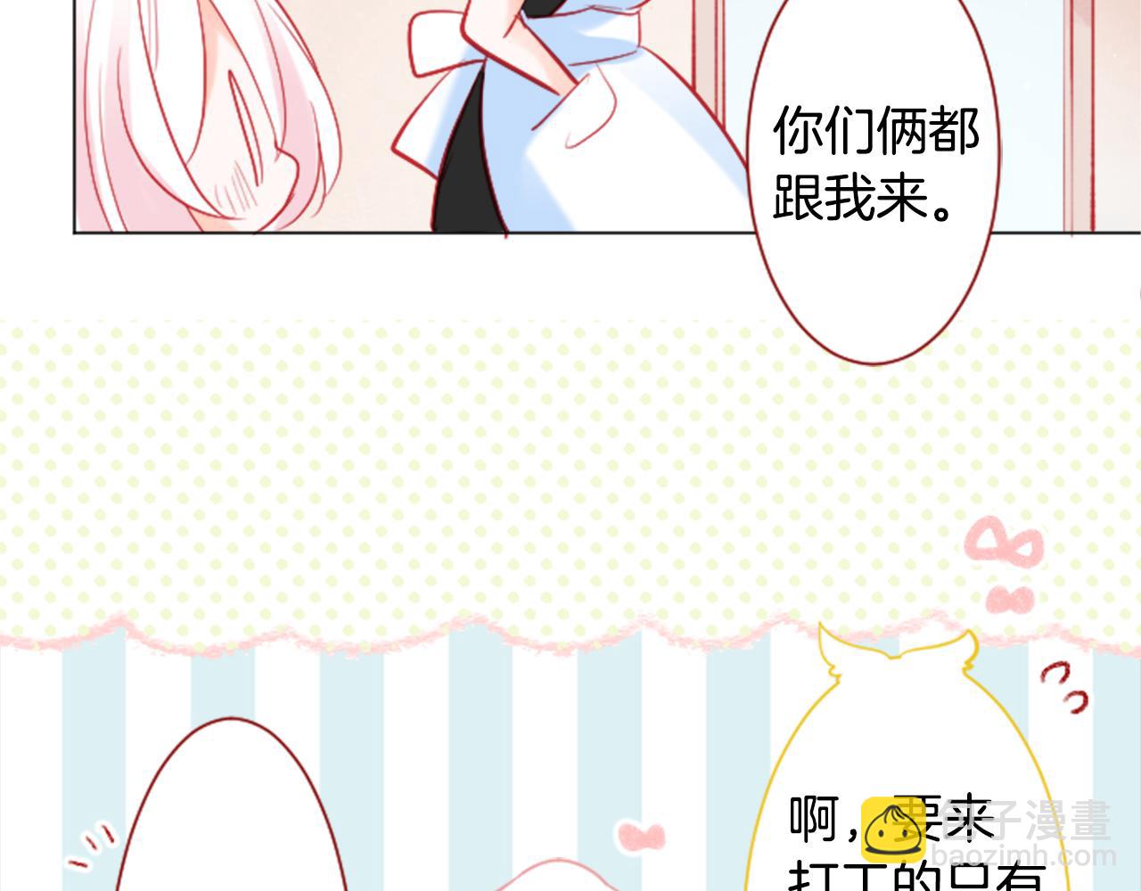 哥哥~請你收養喵 - 第106話 花之魔女播撒春天(2/2) - 3