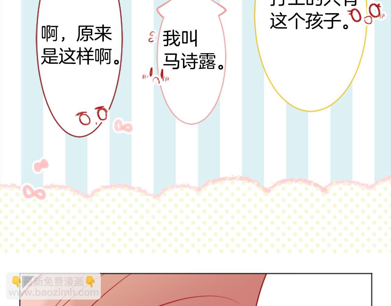 哥哥~請你收養喵 - 第106話 花之魔女播撒春天(2/2) - 4