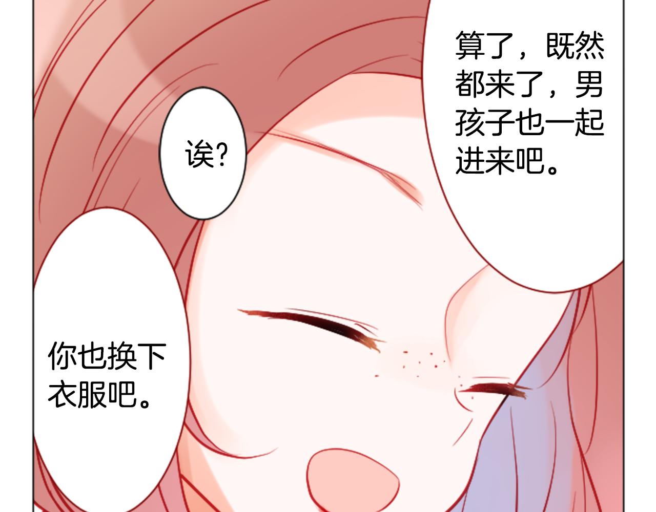 哥哥~請你收養喵 - 第106話 花之魔女播撒春天(2/2) - 5