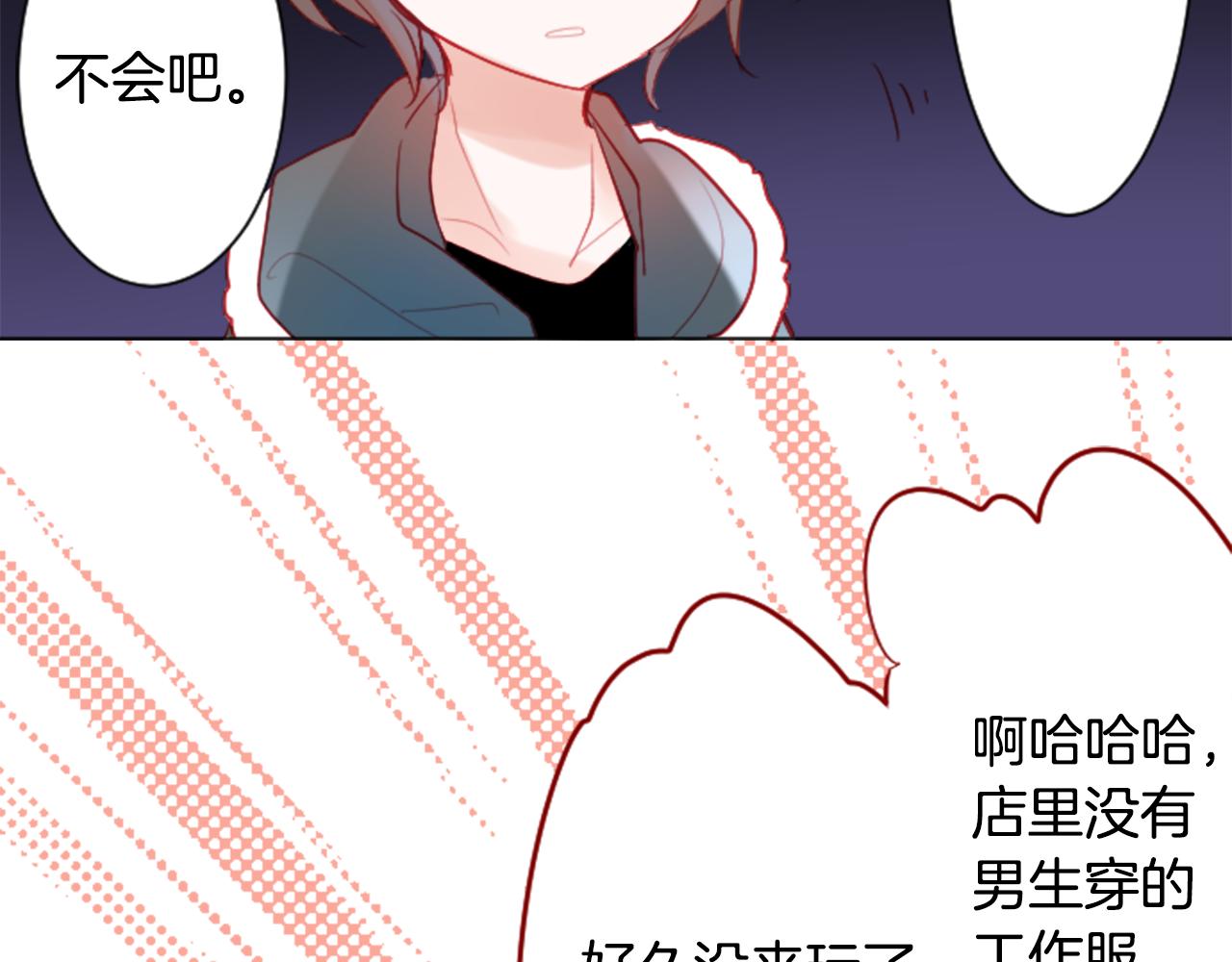 哥哥~請你收養喵 - 第106話 花之魔女播撒春天(2/2) - 7