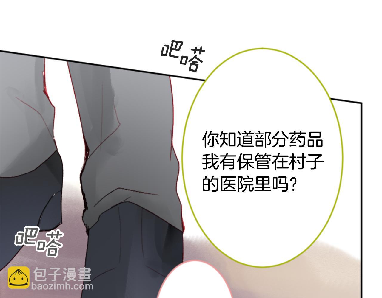 哥哥~請你收養喵 - 第108話 穿黑色衣服的江湖醫生是壞人(1/2) - 2