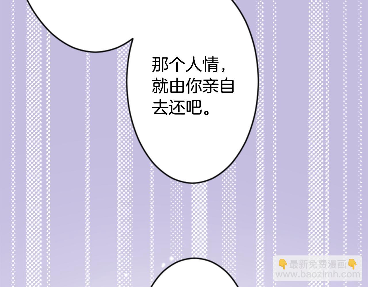 哥哥~請你收養喵 - 第108話 穿黑色衣服的江湖醫生是壞人(1/2) - 4