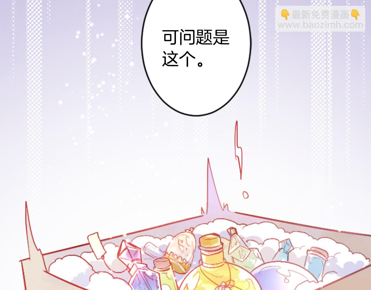 哥哥~請你收養喵 - 第108話 穿黑色衣服的江湖醫生是壞人(1/2) - 5