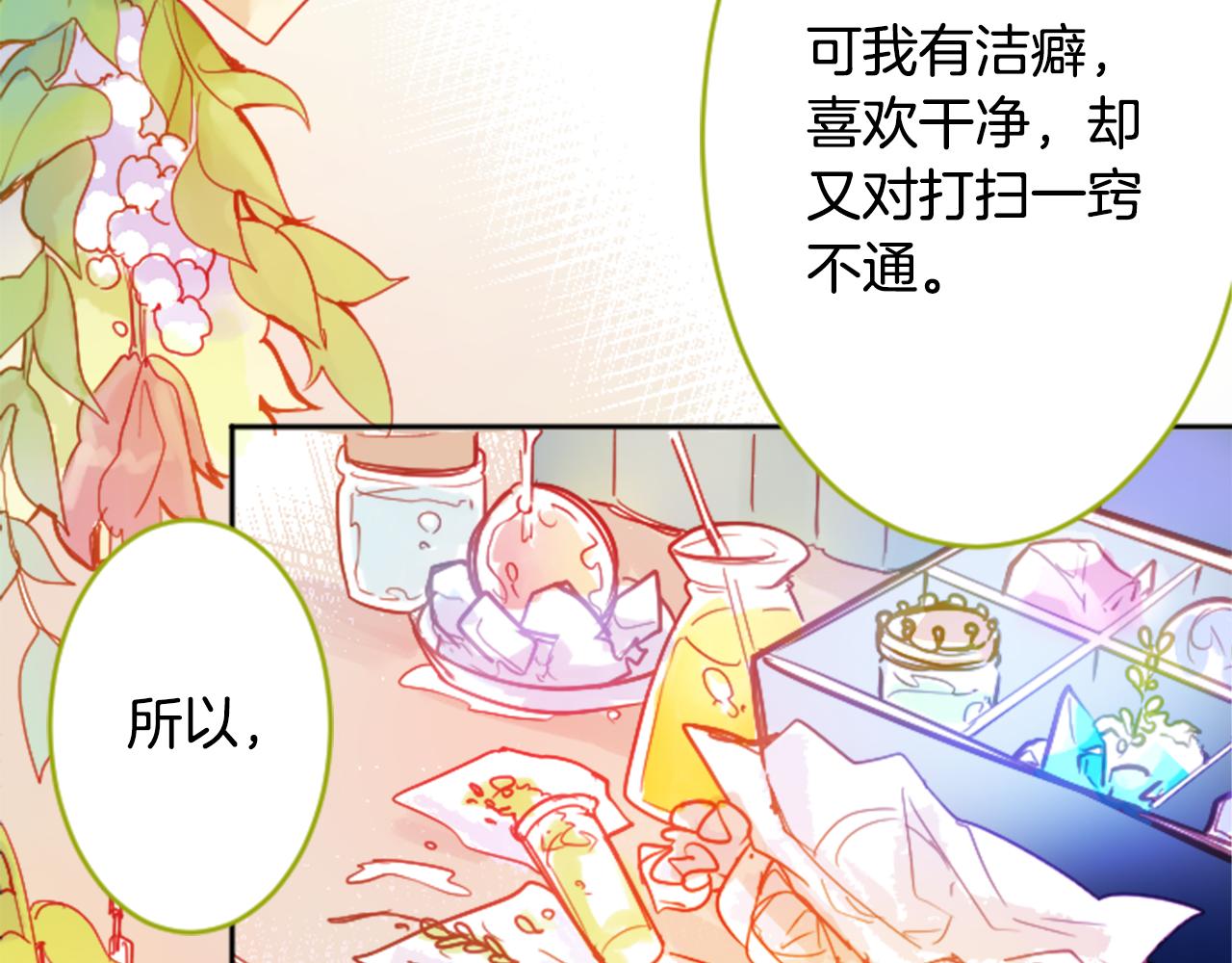 哥哥~請你收養喵 - 第108話 穿黑色衣服的江湖醫生是壞人(1/2) - 8