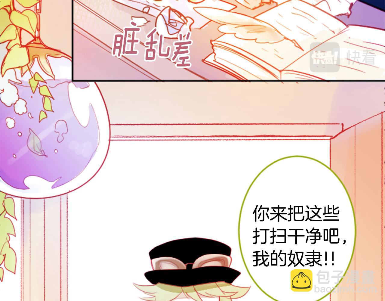 哥哥~請你收養喵 - 第108話 穿黑色衣服的江湖醫生是壞人(1/2) - 1